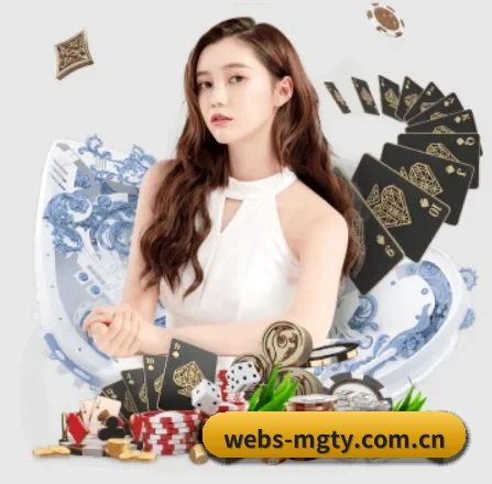 webs-mgty.com.cn APP 界面